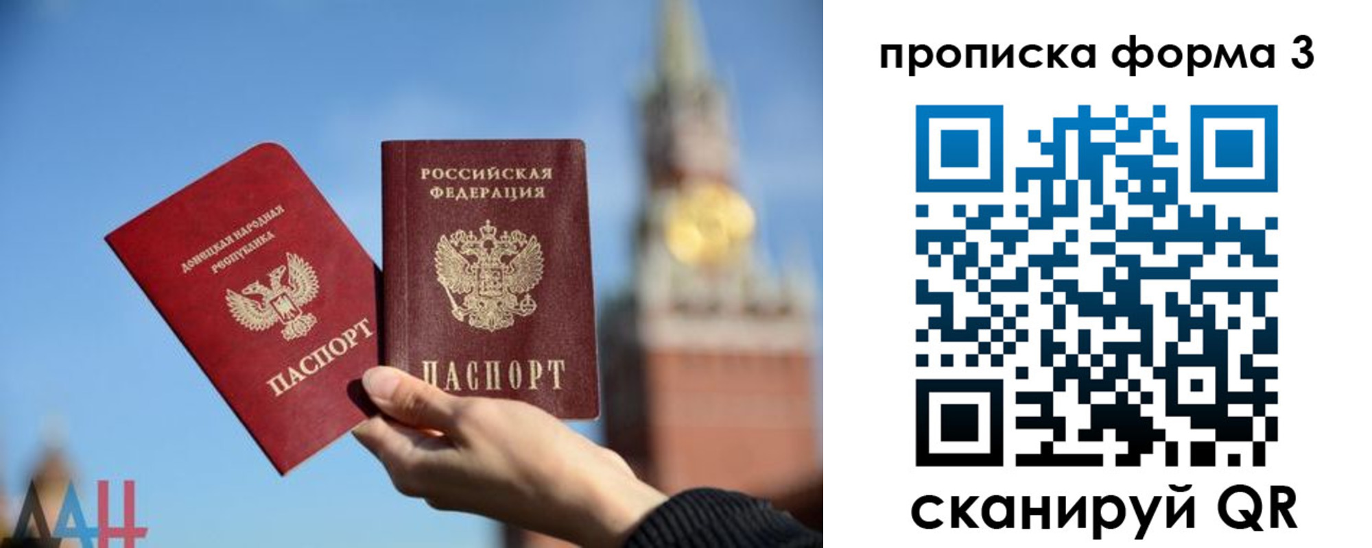 купить прописку в Ефремове