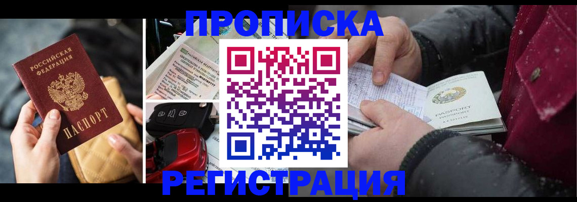 миграционный учет в Ефремове