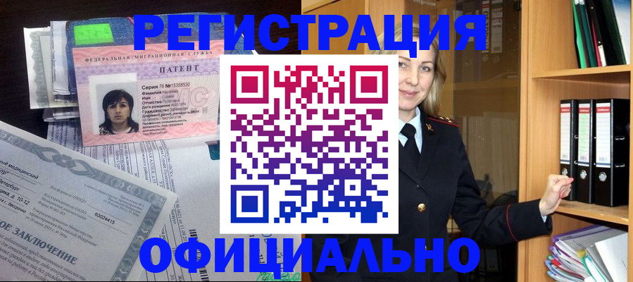 временная регистрация недорого в Ефремове