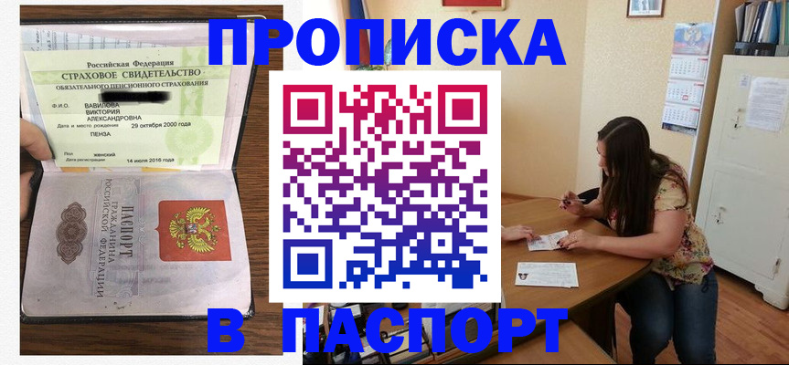 пропишу в квартире в Ефремове