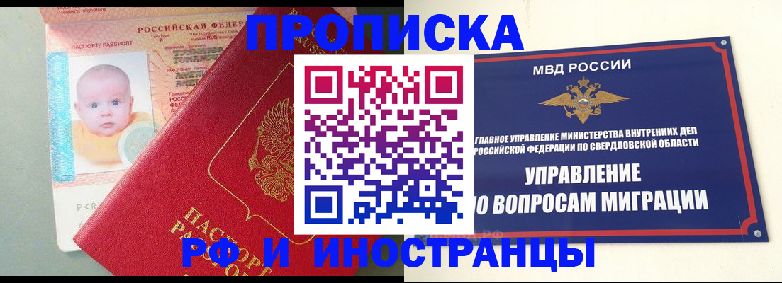 временная регистрация законно в Ефремове