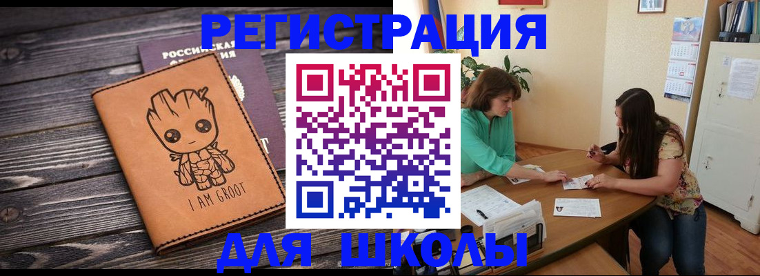 прописка в Ефремове